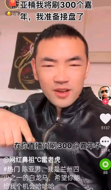 陳亞男「人紅是非多」，土豪在線刷禮物表白，準備百萬鑽戒求婚