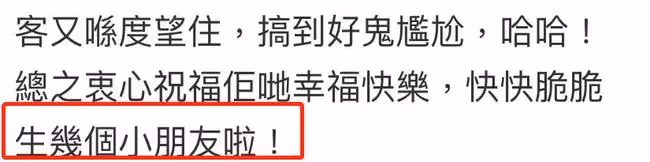 34歲女星與金融大亨辦婚禮!穿唯美婚紗身材窈窕,現場遭多胎