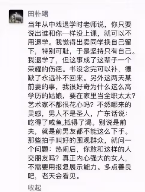 插足大30歲王石的婚姻,當小三攀上富豪的田朴珺憑啥揶揄李靚蕾?