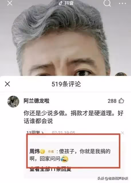 網上內容若屬實，周煒，我來告訴你：你錯在哪裡