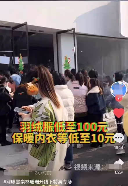 雪梨林珊珊逃稅被罰後仍撈金,轉型開線下人滿為患,警察站店門口