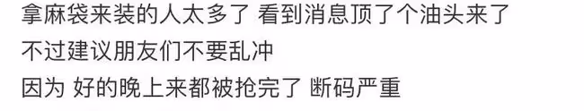 雪梨林珊珊逃稅被罰後仍撈金,轉型開線下人滿為患,警察站店門口
