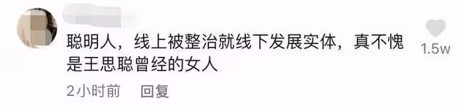 雪梨林珊珊逃稅被罰後仍撈金,轉型開線下人滿為患,警察站店門口
