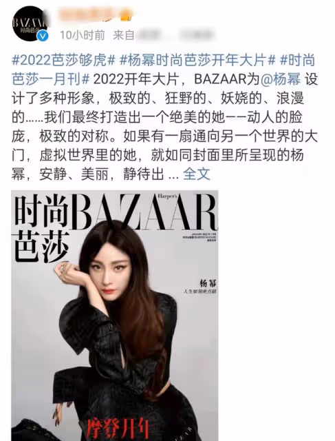 眾女星拍2022開年雜誌:楊冪秀美背,劉亦菲女王,舒淇戴百萬珠寶