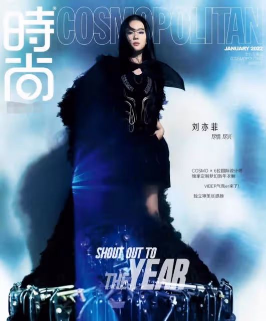 眾女星拍2022開年雜誌:楊冪秀美背,劉亦菲女王,舒淇戴百萬珠寶