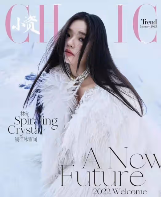 眾女星拍2022開年雜誌:楊冪秀美背,劉亦菲女王,舒淇戴百萬珠寶