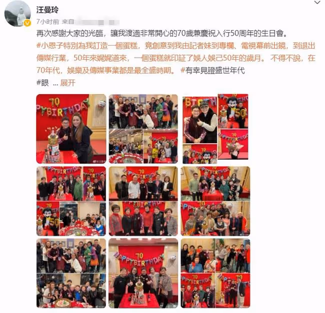 知名娛記70大壽,數十位明星共聚一堂,葉童喝到滿臉通紅太盡興
