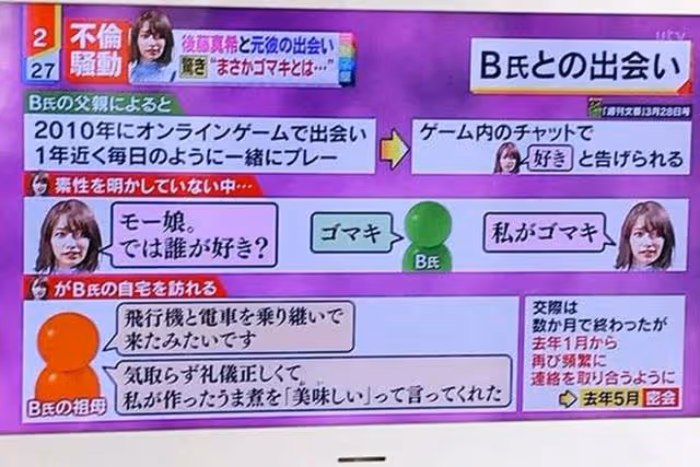 與外甥共浴、出軌前男友，看這位曾經的早安少女如何「花式作死」