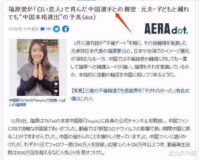 日媒跟蹤福原愛，確認福原愛已有新歡，是3月份在賓館同居的男友！