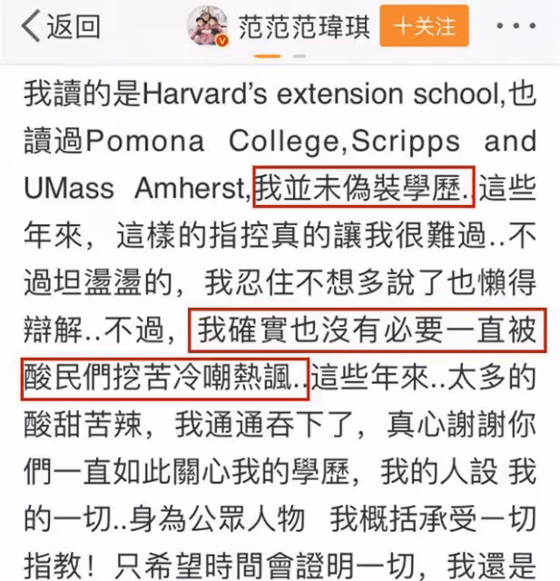為什麼我們「隱隱約約」覺得陳建州和范瑋琪越來越不受歡迎?