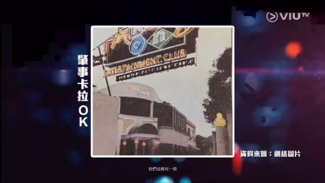 電影「梅艷芳」還原92年 KTV被掌摑事件導致火拚兩位大佬相繼死亡