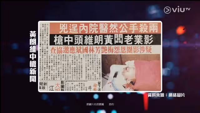 電影「梅艷芳」還原92年 KTV被掌摑事件導致火拚兩位大佬相繼死亡