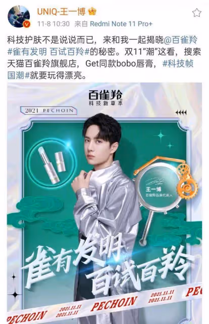 王一博營業講冷笑話，連續9天未更新動態，疑似在劇組趕進程？
