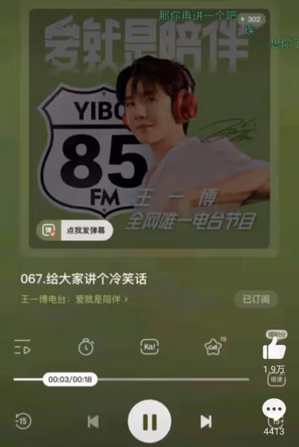 王一博營業講冷笑話，連續9天未更新動態，疑似在劇組趕進程？