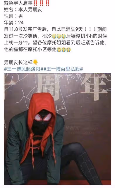 王一博營業講冷笑話，連續9天未更新動態，疑似在劇組趕進程？