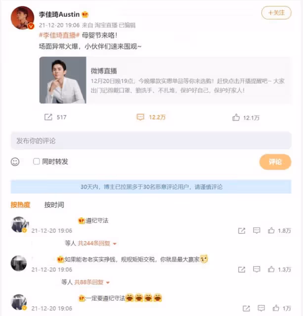 「直播一姐」薇婭偷稅被罰，逾千名網絡主播主動交稅