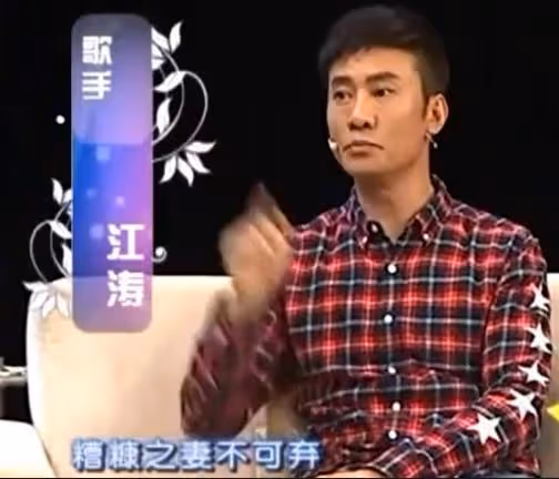 歌手江濤:紅了不忘本,把改嫁的母親接回家,對待妻子始終如初戀
