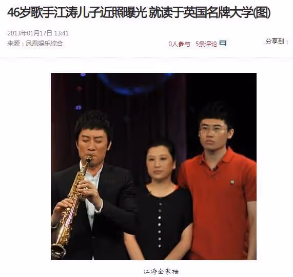 歌手江濤:紅了不忘本,把改嫁的母親接回家,對待妻子始終如初戀
