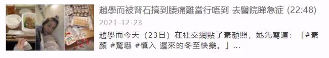 49歲趙學而腰痛到無法走路!被緊急送醫就診,吃藥打針後回家休息
