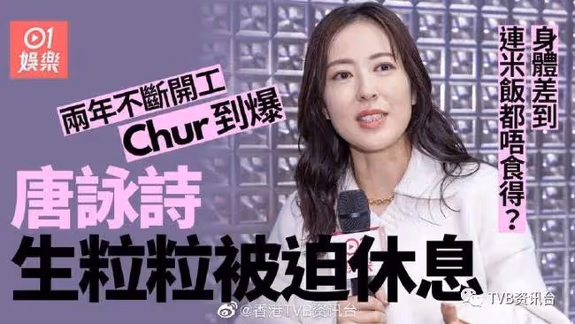 須停工至少6個月|唐詩詠未入圍獎項 預告缺席頒獎禮
