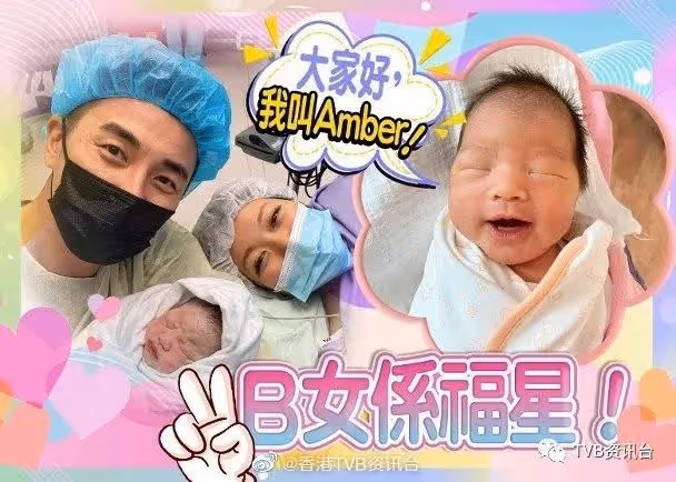 恭喜恭喜!太太生足14小時超驚險,TVB當紅小生宣布女兒出生