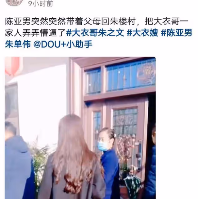 陳亞男刪分手文,有人發出她帶著禮物去大衣哥家視頻,什麼情況?