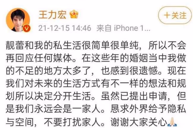 李靚蕾再發聲:願紛擾歸於平淡,王力宏絕望,周杰倫:關我啥事?