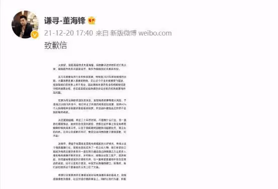 薇婭創業18年,幕後打理錢財的老公董海鋒,到底是何來歷?