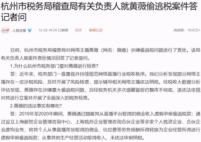 薇婭創業18年,幕後打理錢財的老公董海鋒,到底是何來歷?