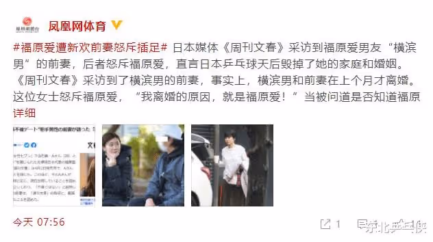 福原愛操盤「橫濱男」離婚,再逼江宏傑離婚,故意被偷拍洗白自己