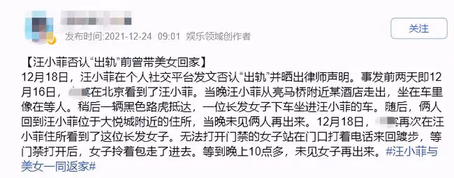 汪小菲深夜乘豪車接美女回家,女方身材高挑,被拍已不止一次