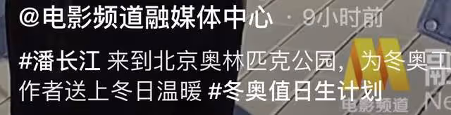 64歲潘長江街頭送溫暖,為冬奧會環衛贈手套,滿臉笑容給安保徵婚