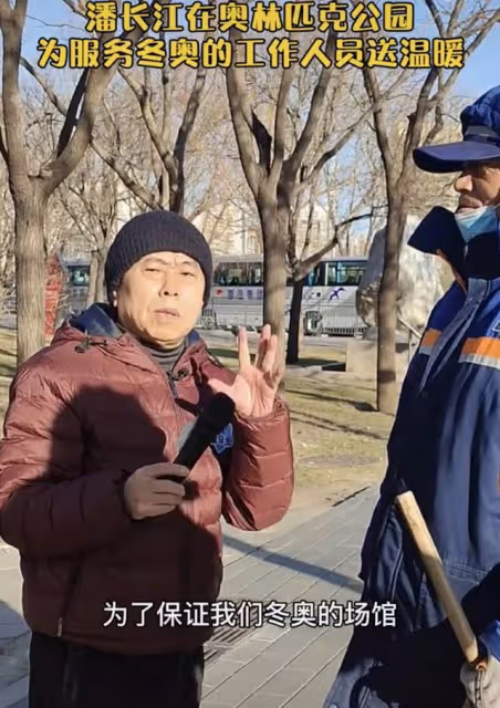 64歲潘長江街頭送溫暖,為冬奧會環衛贈手套,滿臉笑容給安保徵婚