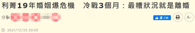 59歲台灣女星曝19年婚姻遇危機,曾冷戰3個月,與定居內地有關