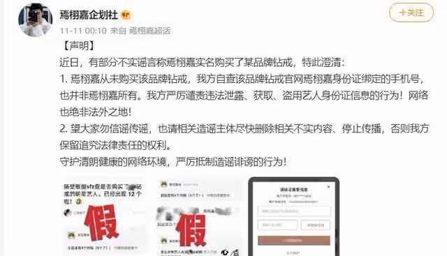 雙11塌房事件反轉：當事人出面道歉，明星隱私泄露令人擔憂