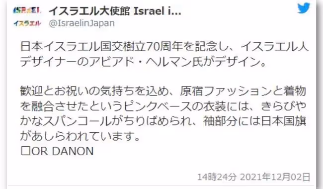 日本環球小姐被外國設計師坑慘,網民吐槽「死人衣服丑到失禮!」