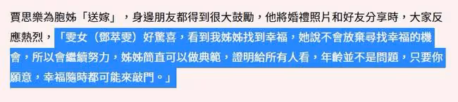 老戲骨送73歲親姐出嫁,大讚外國姐夫很紳士!新郎新娘擁吻太浪漫