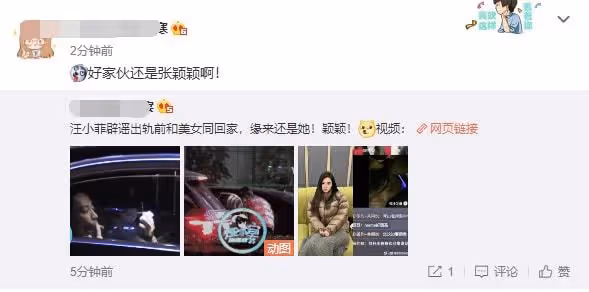 汪小菲否認出軌後,攜與美女一同回家,網友疑扒出女方身份