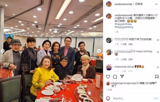 一眾老戲骨聚會!55歲關秀媚仍貌美,與小7歲男星相戀15年不結婚