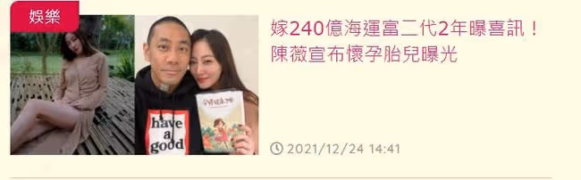 36歲女星宣布懷孕!曾經歷6段失敗感情,嫁億萬富豪後生活幸福