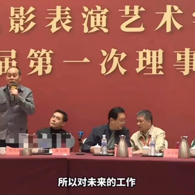中國表演學會換屆改選!陳寶國接棒葛優成新會長,唐國強罕見現身