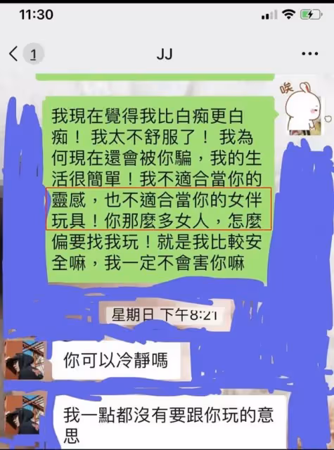 林俊傑事件女主近照曝光?長發飄飄模樣清純,被扒曾用小孩當頭像