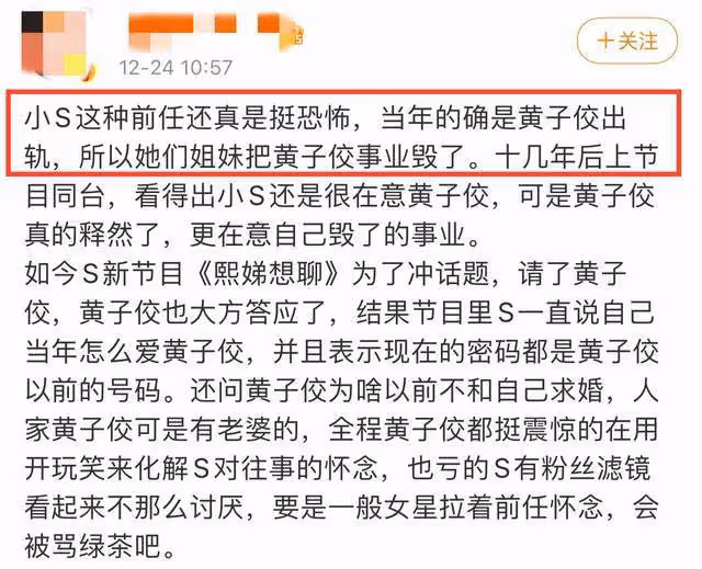 小S為舊愛送匾額慶新婚,大方題詞前女友,犀利七字讓男方不敢掛