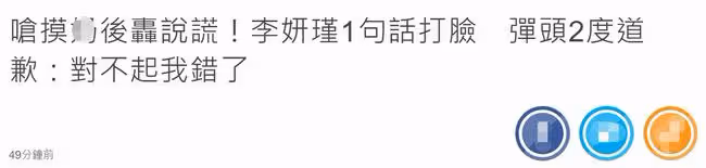 台灣男星炮轟范瑋琪老公,反遭女星控訴曾遭其騷擾,忙道歉求放過