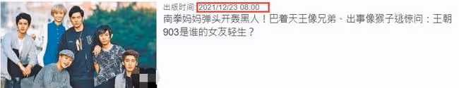 台灣男星炮轟范瑋琪老公,反遭女星控訴曾遭其騷擾,忙道歉求放過