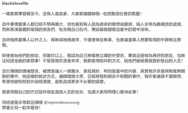 台灣男星炮轟范瑋琪老公,反遭女星控訴曾遭其騷擾,忙道歉求放過