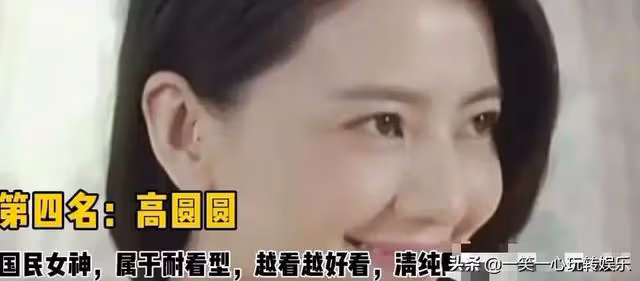 楊冪顏值排第八，趙麗穎排第五，前五得好看成什麼樣