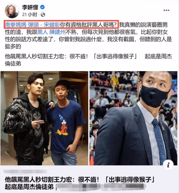台灣男星炮轟范瑋琪老公,反遭女星控訴曾遭其騷擾,忙道歉求放過