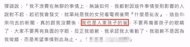 台灣男星炮轟范瑋琪老公,反遭女星控訴曾遭其騷擾,忙道歉求放過