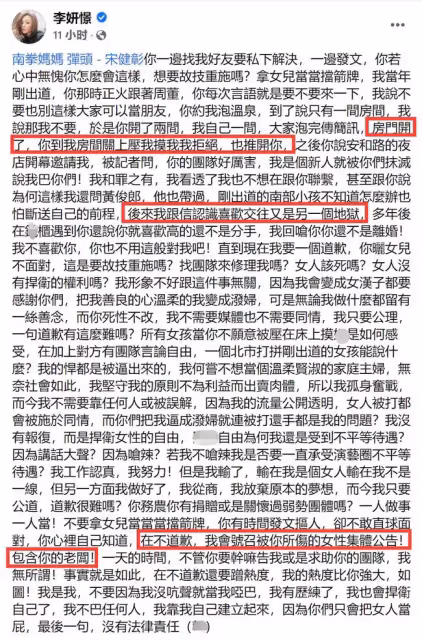 台灣男星炮轟范瑋琪老公,反遭女星控訴曾遭其騷擾,忙道歉求放過